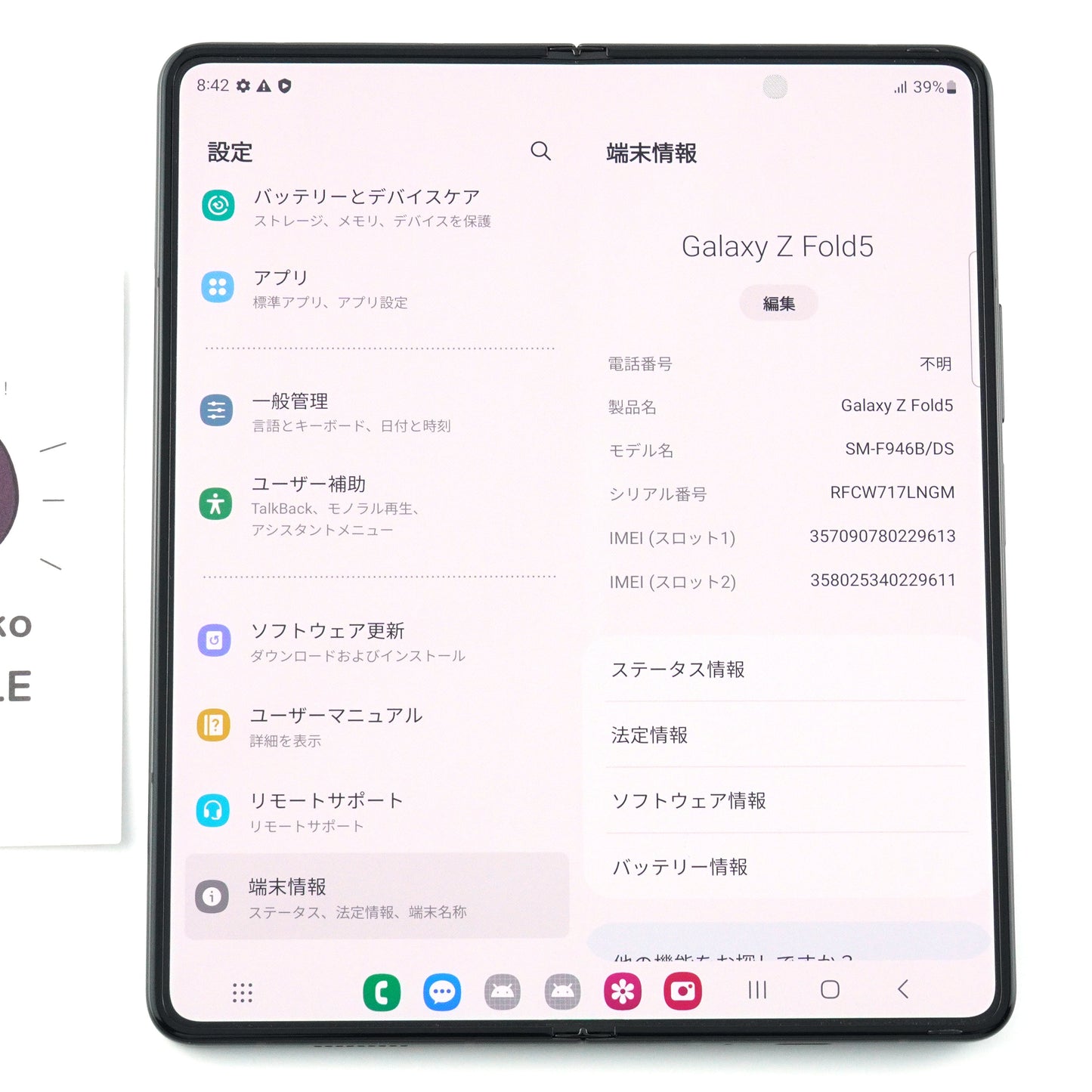 C+ランク Galaxy Z Fold5 12GB/1TB Blue SM-F946B/DS シンガポール版【30日保証】