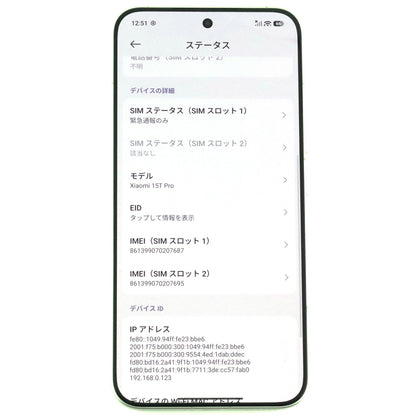 B-ランク Xiaomi 15T Pro 12/1024GB Gray 2506BPN68R 国内版【90日保証】
