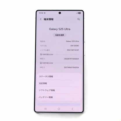 Aランク Galaxy S25 Ultra 12/256GB TitaniumSilverblue SM-S9380 香港版【90日保証】