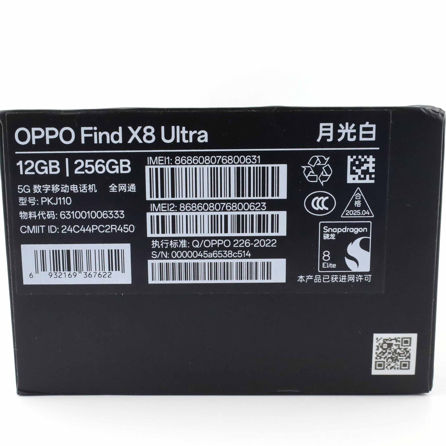 Aランク OPPO Find X8 Ultra 12/256GB White PKJ110 中国版【90日保証】