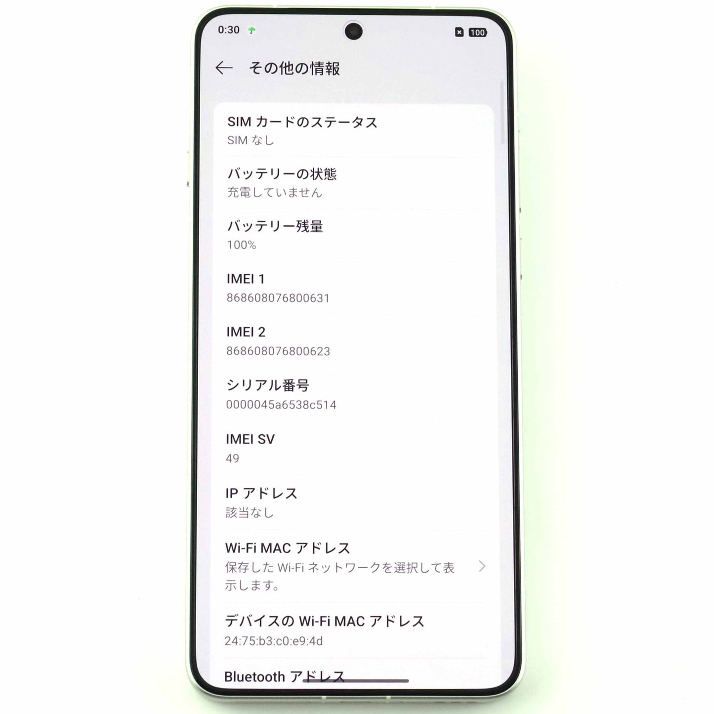 Aランク OPPO Find X8 Ultra 12/256GB White PKJ110 中国版【90日保証】