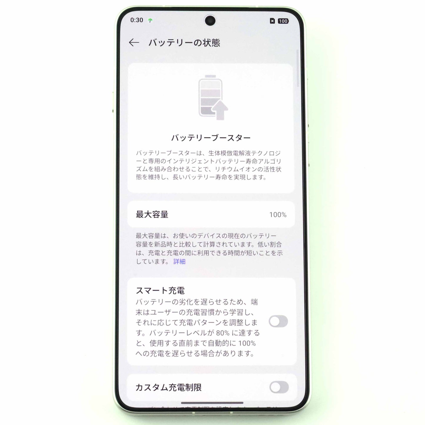 Aランク OPPO Find X8 Ultra 12/256GB White PKJ110 中国版【90日保証】