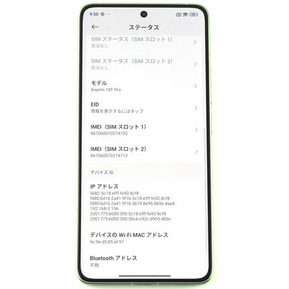 Aランク  Xiaomi 14T Pro 12/256GB TitanGray 2407FPN8ER 国内版【90日保証】
