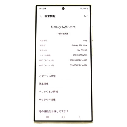 Cランク Galaxy S24 Ultra 12GB/1TB TitaniumGray SM-S9280 香港版【90日保証】
