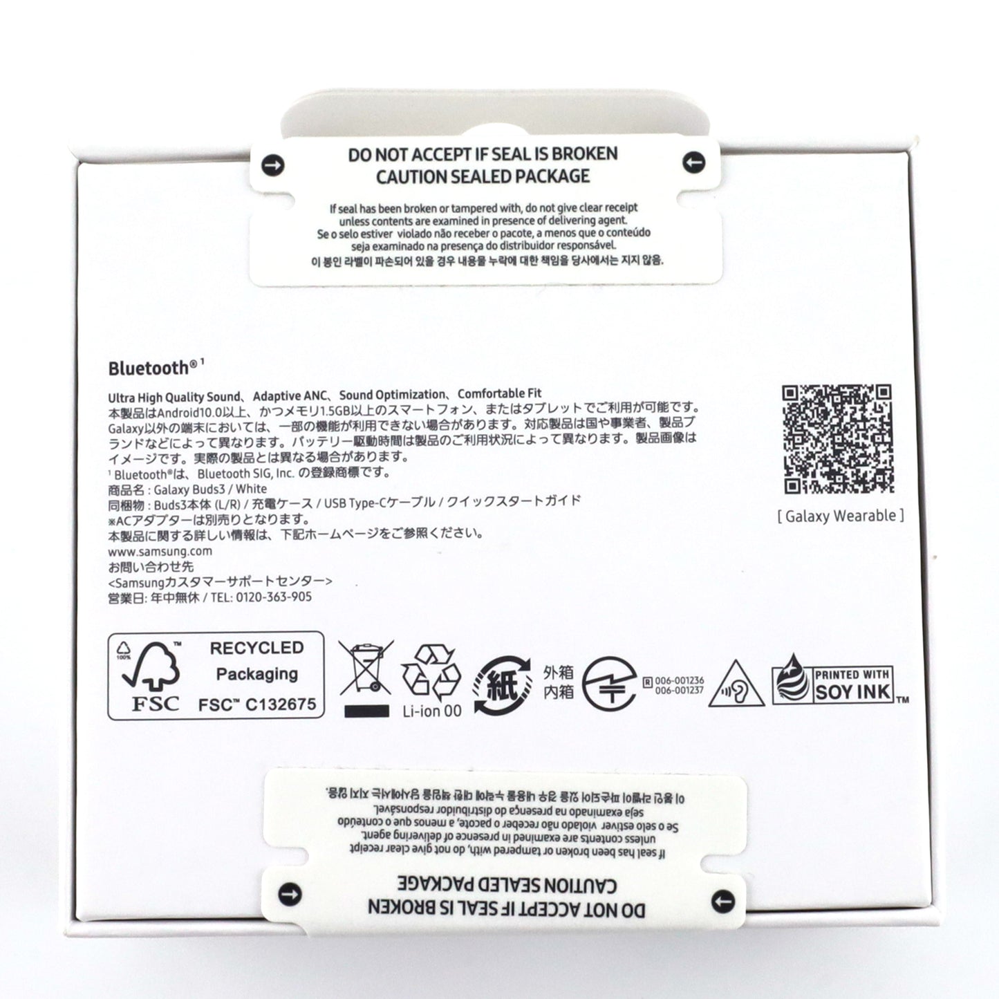 未開封 Galaxy Buds3 White SM-R530NZWAXJP