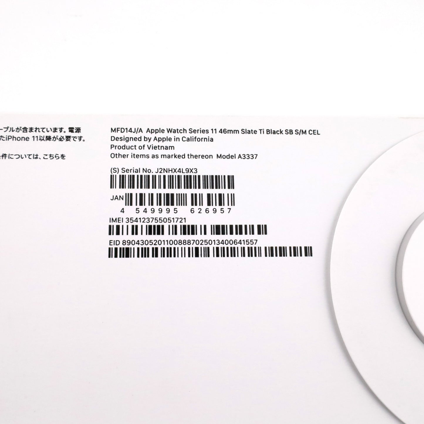 未開封 Apple Watch Series11 GPS+Cellular 46mm スレートチタニウムブラック/ブラックスポーツバンド MFD14J/A A3337