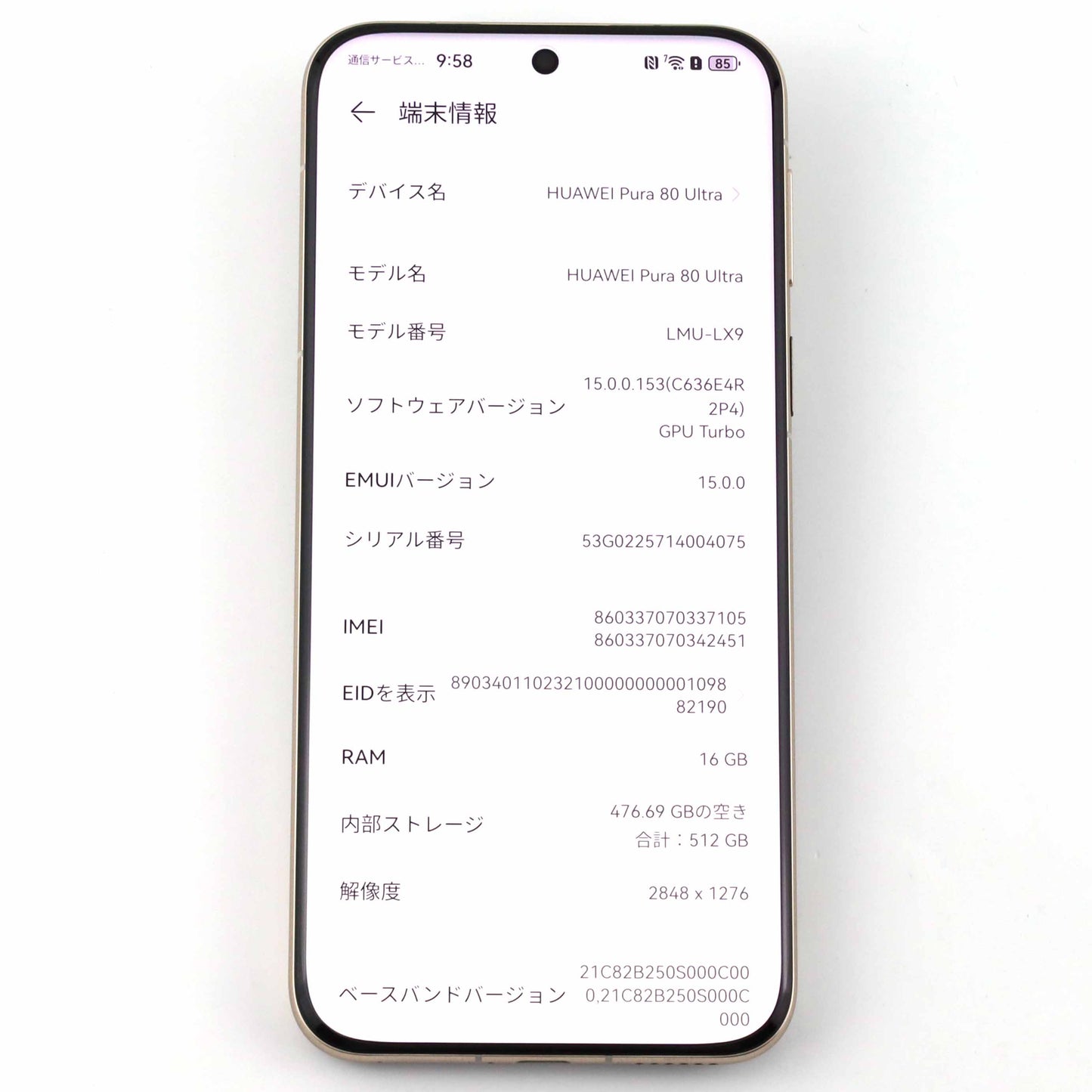 Aランク HUAWEI Pura80 Ultra 16/512GB PrestigeGold LMU-LX9 グローバル版【90日保証】