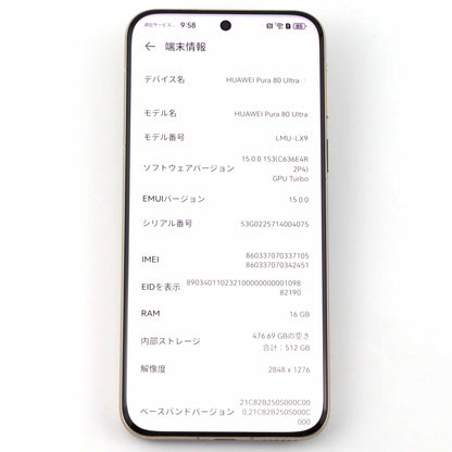 Aランク HUAWEI Pura80 Ultra 16/512GB PrestigeGold LMU-LX9 グローバル版【90日保証】