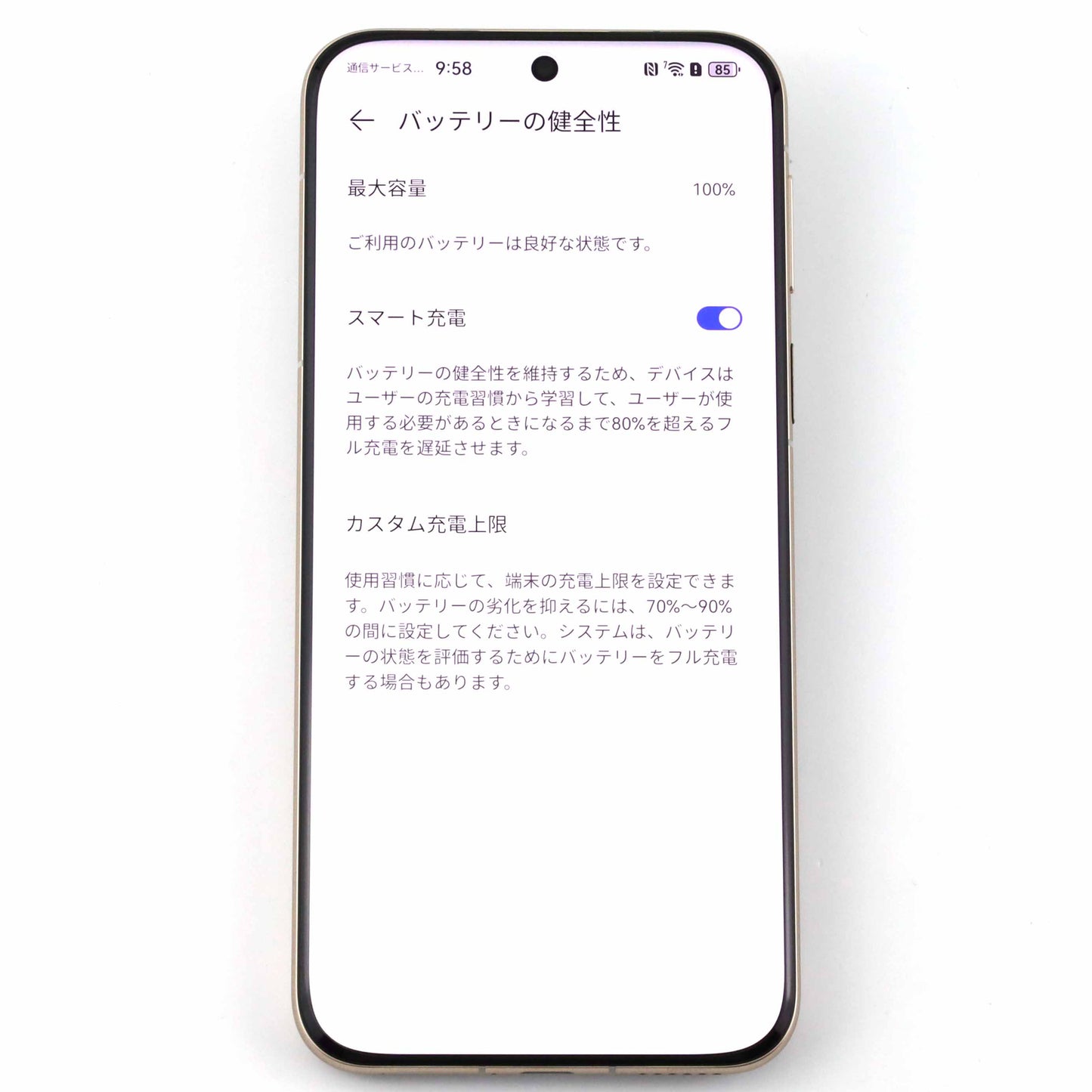 Aランク HUAWEI Pura80 Ultra 16/512GB PrestigeGold LMU-LX9 グローバル版【90日保証】