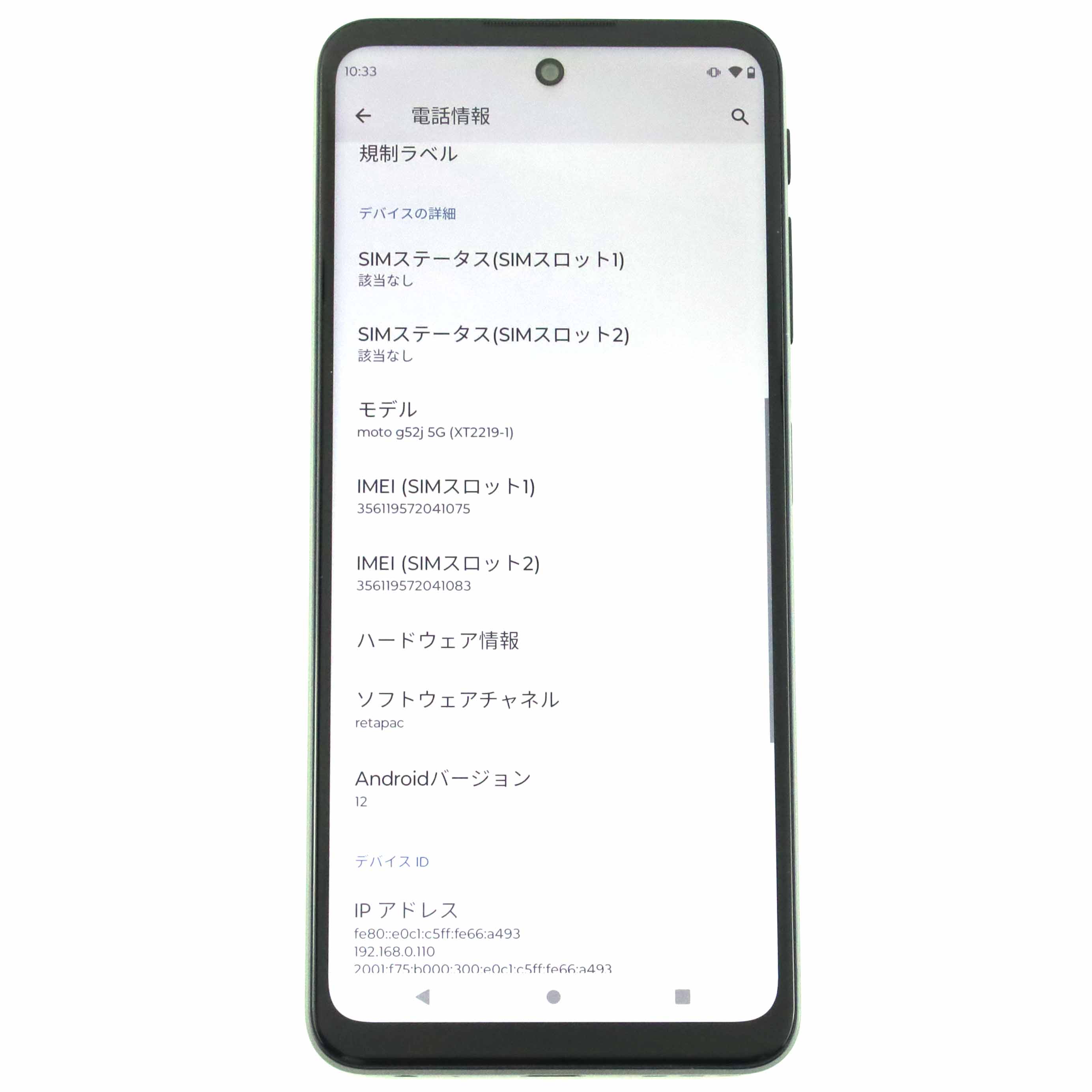 Dランク motorola moto g52j 6/128GB インクブラック XT2219-1 国内版