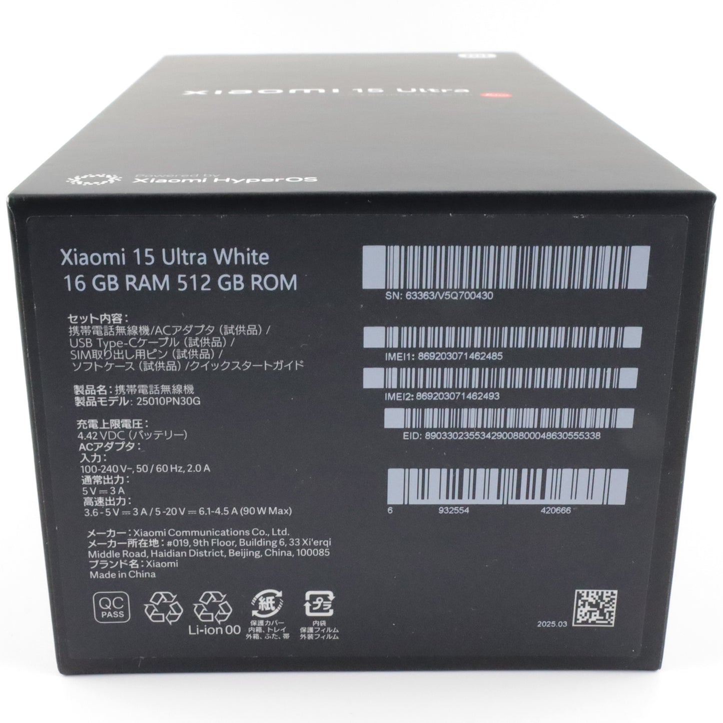 A-ランク Xiaomi 15 Ultra 16/512GB White 25010PN30G 国内版【90日保証】