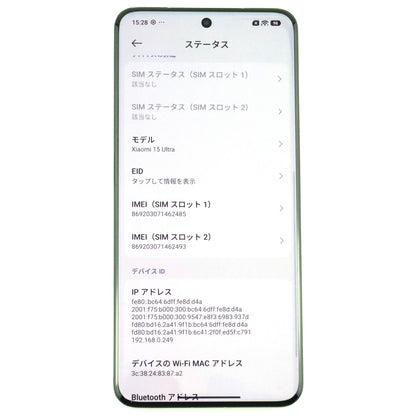 A-ランク Xiaomi 15 Ultra 16/512GB White 25010PN30G 国内版【90日保証】