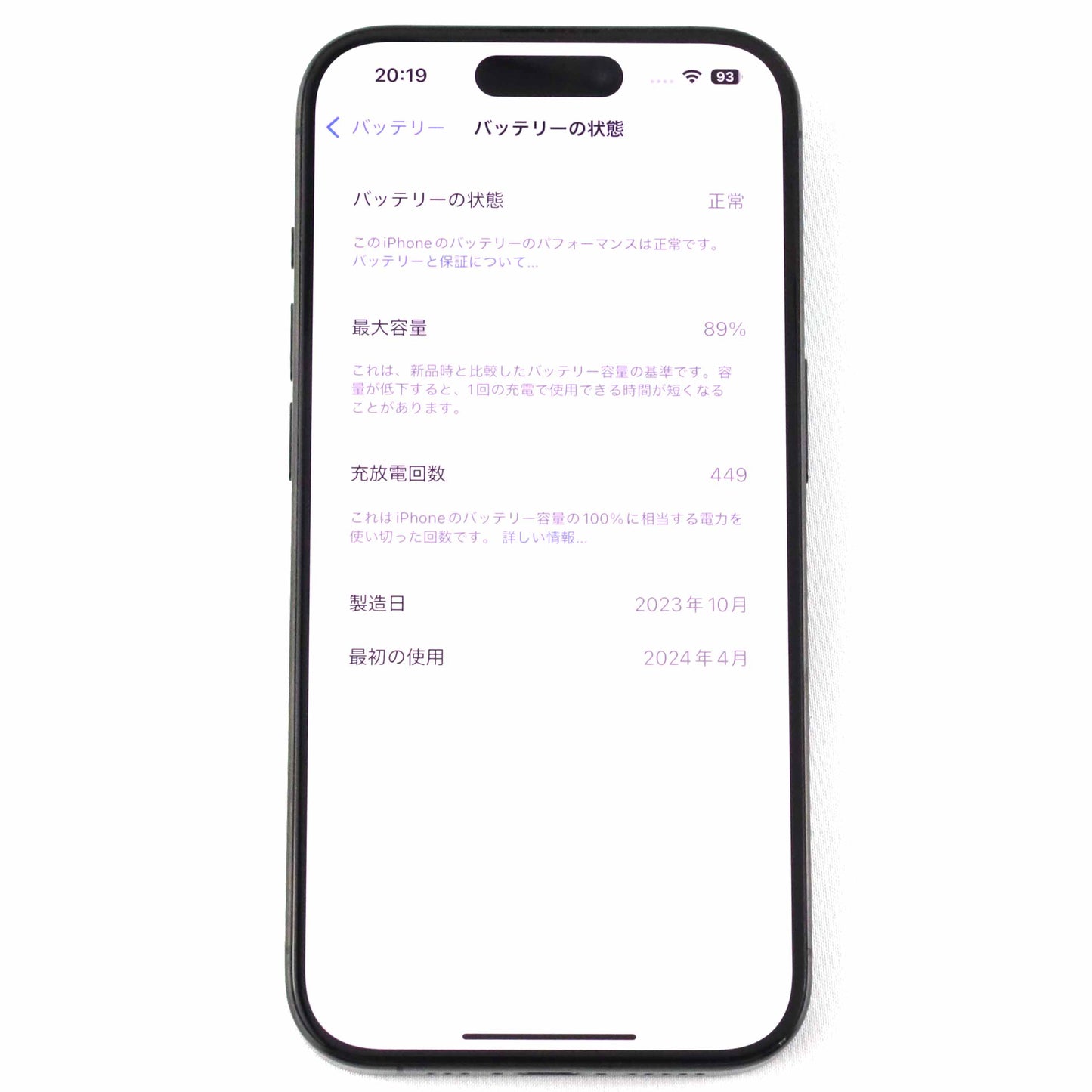 B+ランク iPhone 15 Pro 512GB BlackTitanium MTQD3ZA/A A3104 香港版【90日保証】