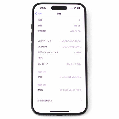 B+ランク iPhone 15 Pro 512GB BlackTitanium MTQD3ZA/A A3104 香港版【90日保証】