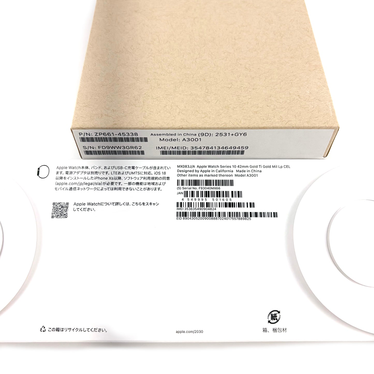 未開封 Apple Watch Series 10（GPS + Cellularモデル）- 42mm　ゴールドチタニウムケース　ゴールドミラネーゼループ　MX083J/A