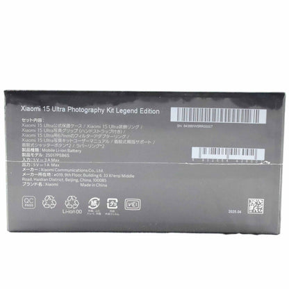 未開封 Xiaomi 15 Ultra PhotographyKit Legend Edition 25017PSB6S