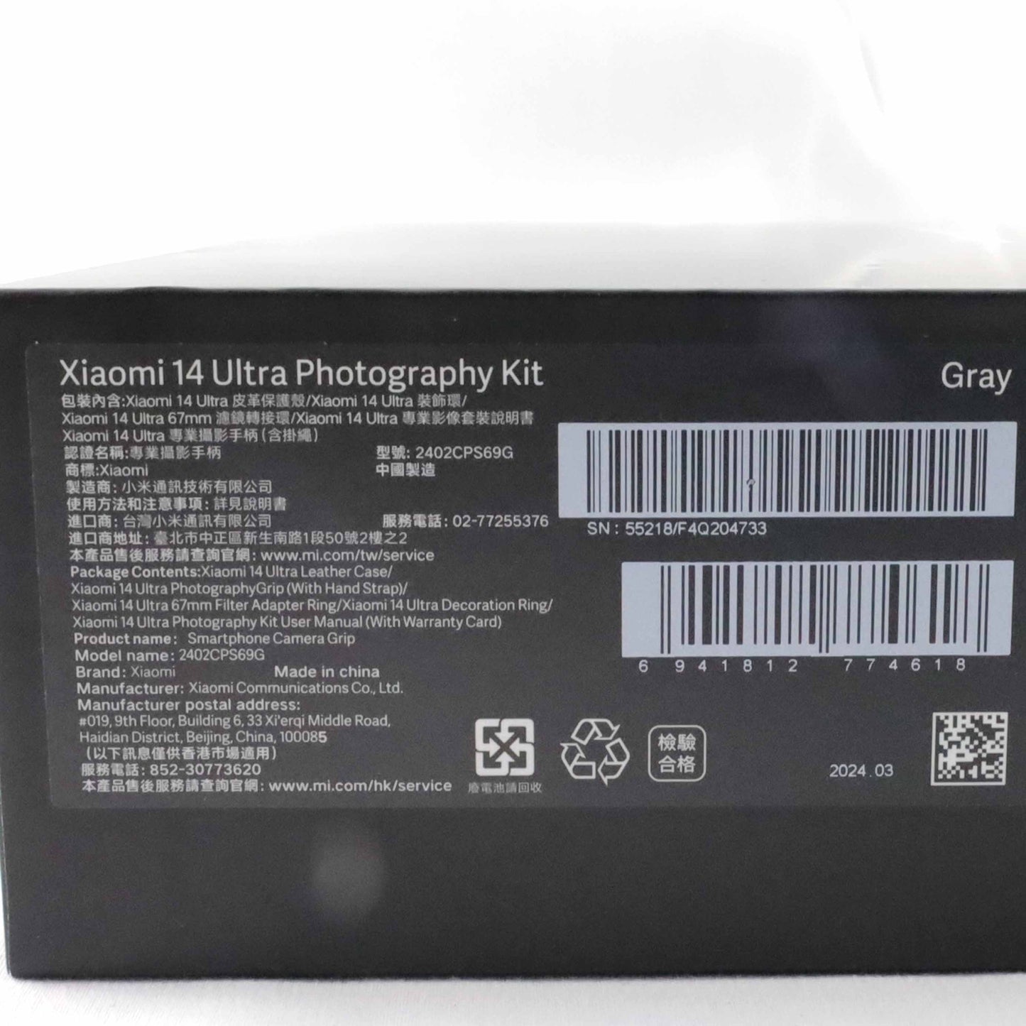 C++ランク Xiaomi 14 Ultra 16/512GB White 24030PN60G グローバル版【90日保証】