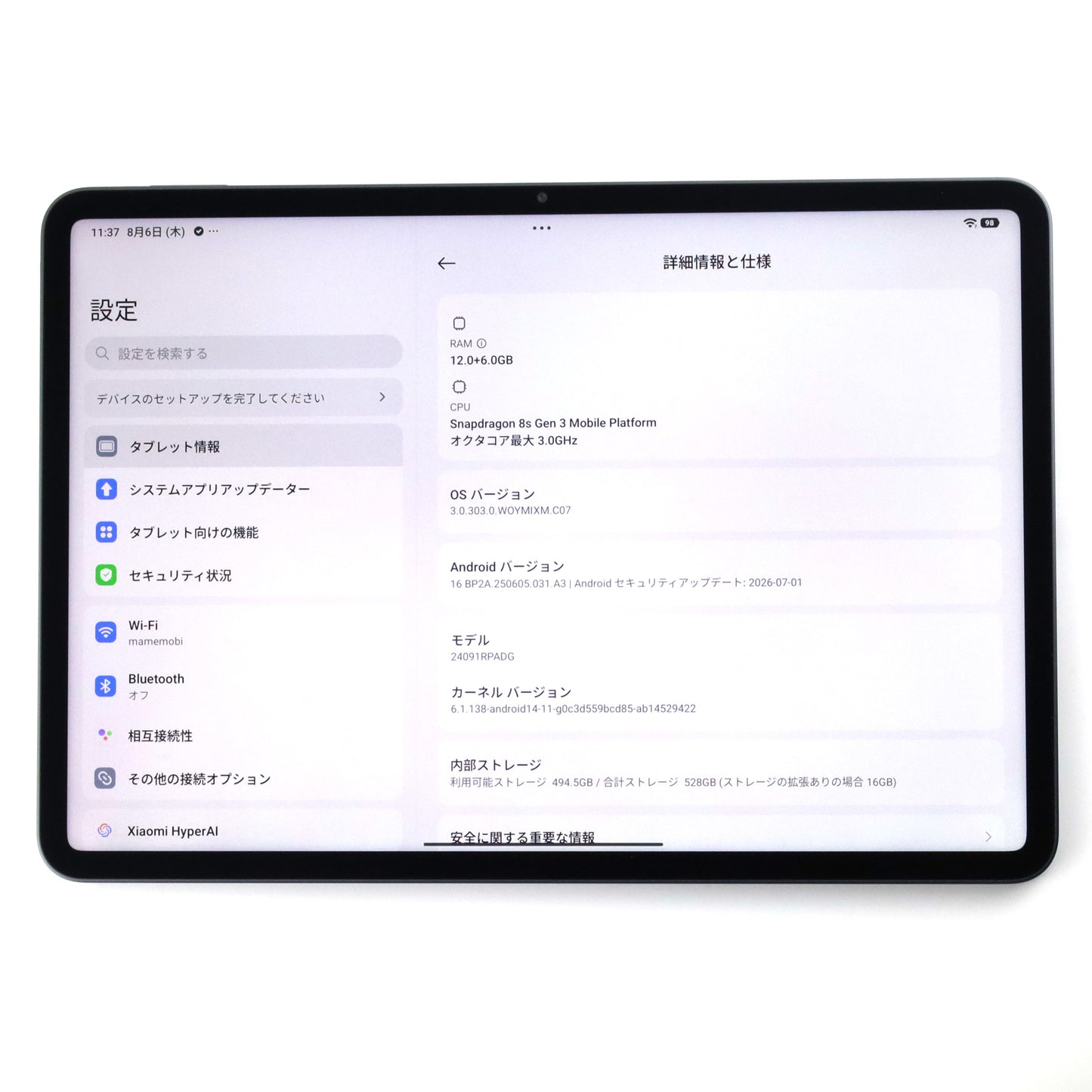 Aランク Xiaomi Pad 7 Pro Matte Glass Version 12/512GB 24091RPADG 国内版【90日保証】