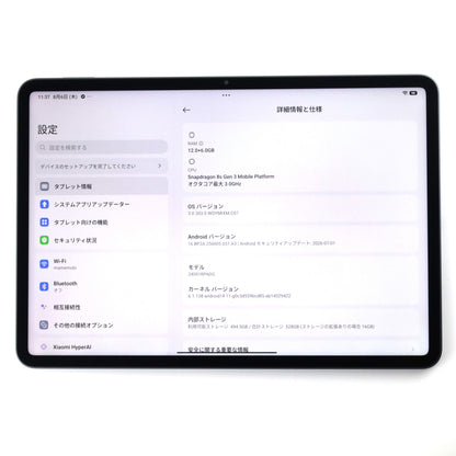Aランク Xiaomi Pad 7 Pro Matte Glass Version 12/512GB 24091RPADG 国内版【90日保証】