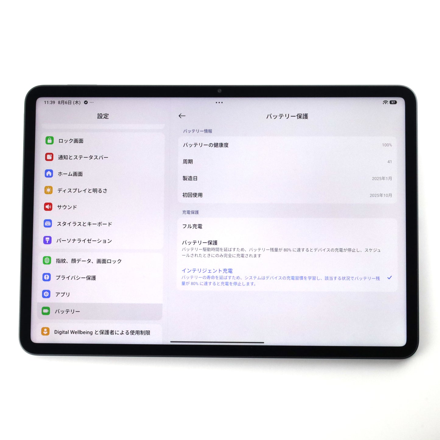 Aランク Xiaomi Pad 7 Pro Matte Glass Version 12/512GB 24091RPADG 国内版【90日保証】