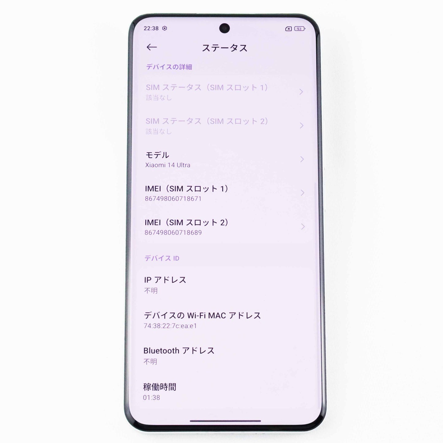 C++ランク Xiaomi 14 Ultra 16/512GB White 24030PN60G グローバル版【90日保証】