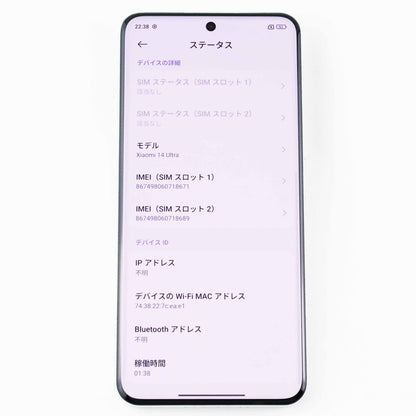 C++ランク Xiaomi 14 Ultra 16/512GB White 24030PN60G グローバル版【90日保証】