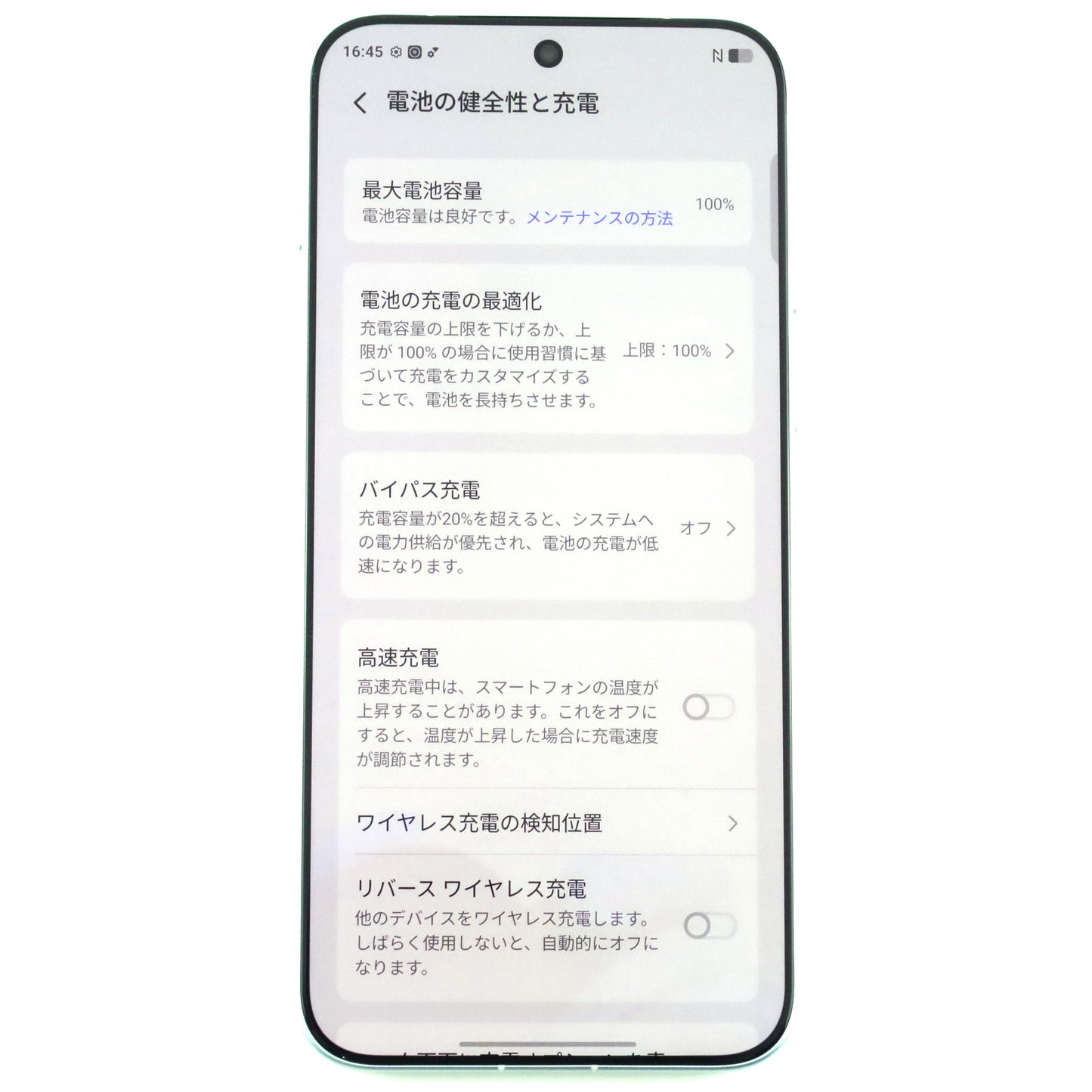 Aランク vivo X300 Pro 16/512GB Blue V2514 グローバル版【90日保証】