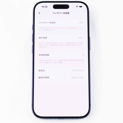 Aランク iPhone 17 Pro 1TB DeepBlue A3523 MG8R4ZA/A 香港版【90日保証】