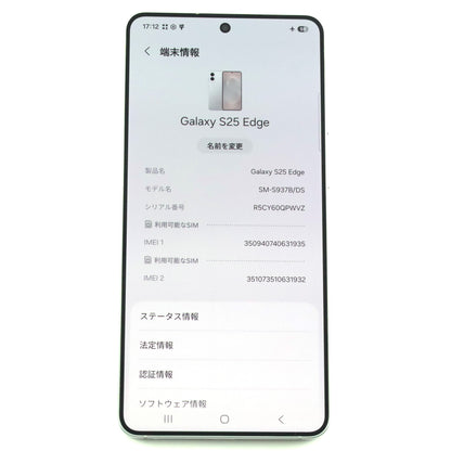 Aランク Galaxy S25 Edge 12/512GB Titanium Silver グローバル版【90日保証】