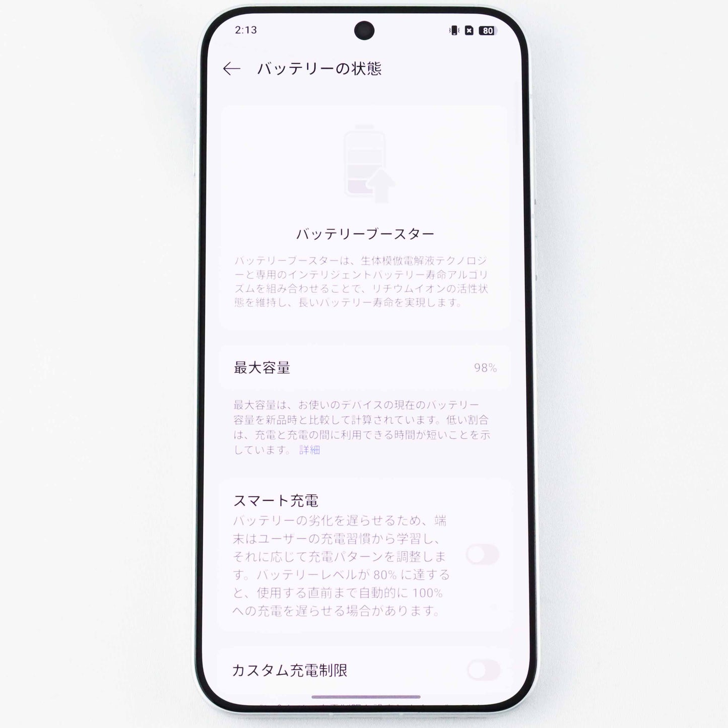 B+ランク OPPO Find X8 16/256GB white CN PKB110 中国版【90日保証】