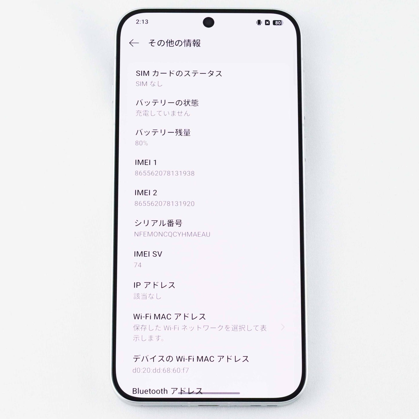 B+ランク OPPO Find X8 16/256GB white CN PKB110 中国版【90日保証】