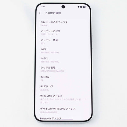 B+ランク OPPO Find X8 16/256GB white CN PKB110 中国版【90日保証】