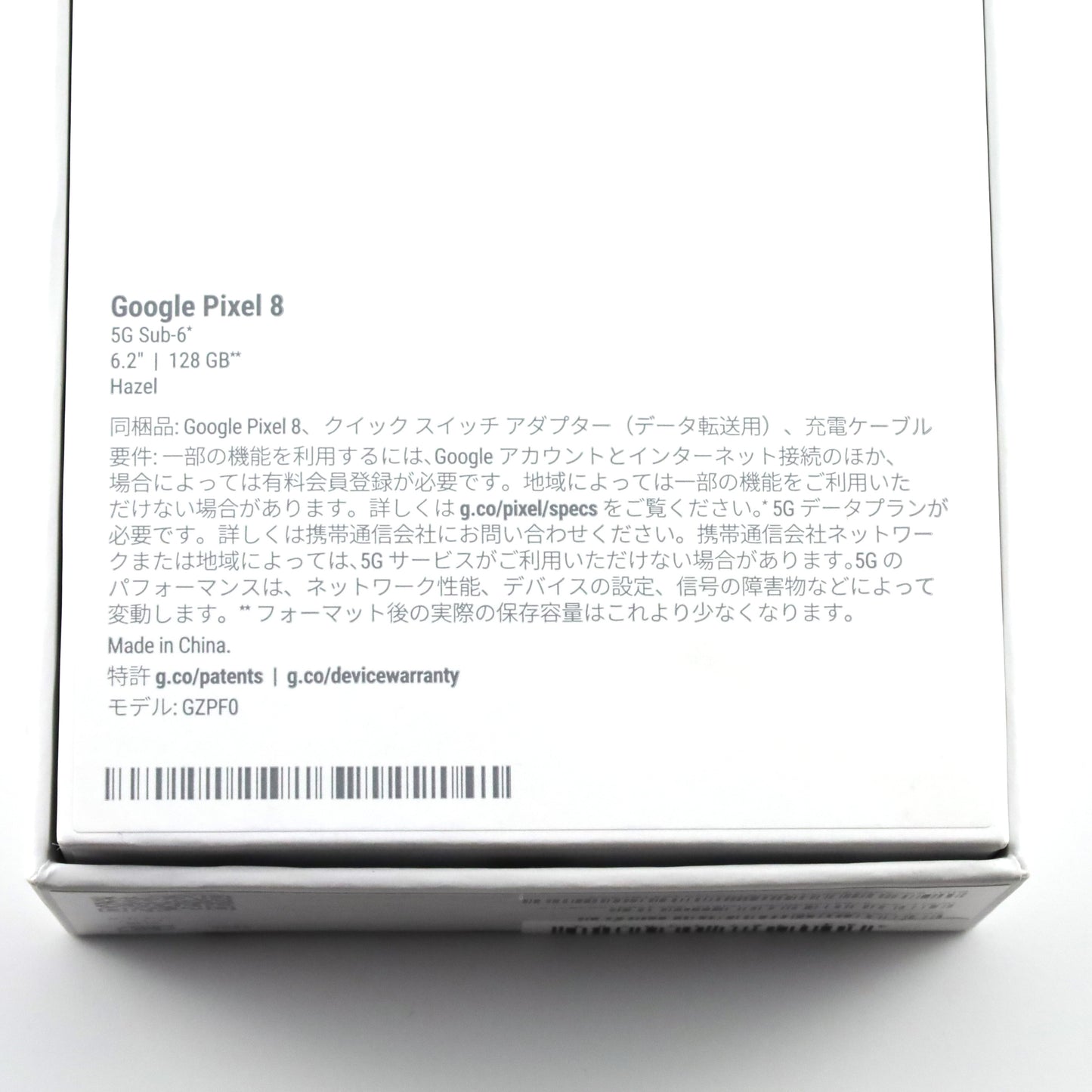 ワケアリ Google Pixel 8 128GB Hazel GZPF0 国内KDDI版【30日保証】
