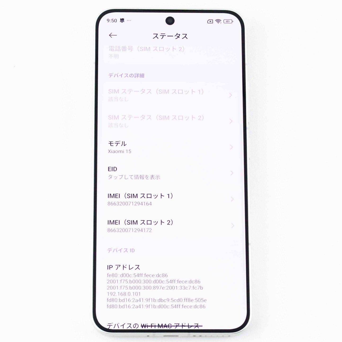 Cランク Xiaomi 15 12/256GB White 24129PN74G 国内版【90日保証】