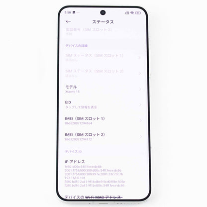 Cランク Xiaomi 15 12/256GB White 24129PN74G 国内版【90日保証】