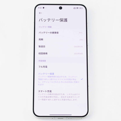 Cランク Xiaomi 15 12/256GB White 24129PN74G 国内版【90日保証】
