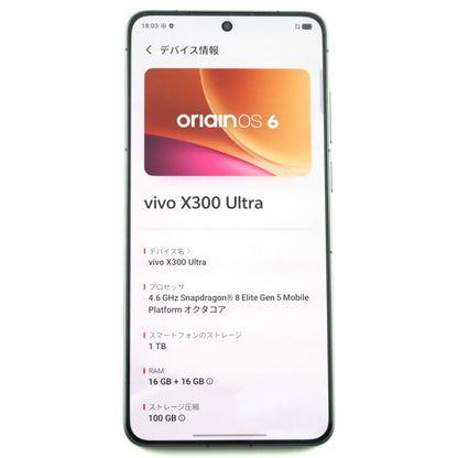 A-ランク vivo X300 Ultra 16GB/1TB グローバル版 カメラキット+レンズG2付属【90日保証】