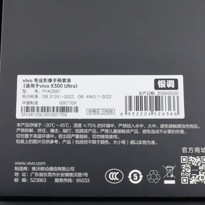 A-ランク vivo X300 Ultra 16GB/1TB グローバル版 カメラキット+レンズG2付属【90日保証】
