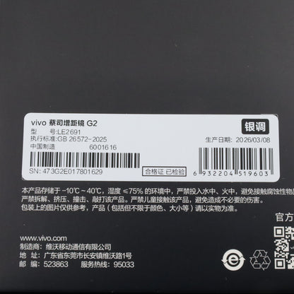 A-ランク vivo X300 Ultra 16GB/1TB グローバル版 カメラキット+レンズG2付属【90日保証】