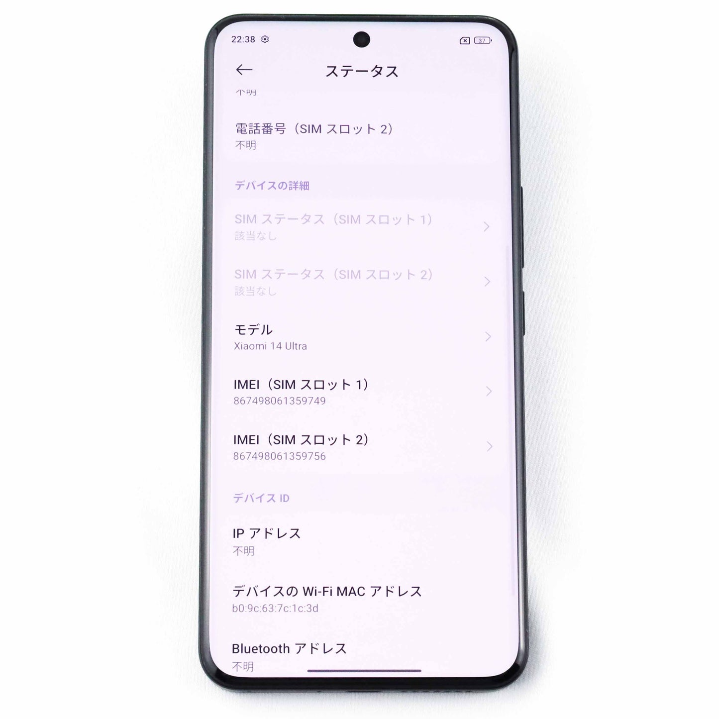 Bランク Xiaomi 14 Ultra 16/512GB Black 24030PN60G グローバル版【90日保証】