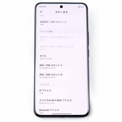 Bランク Xiaomi 14 Ultra 16/512GB Black 24030PN60G グローバル版【90日保証】