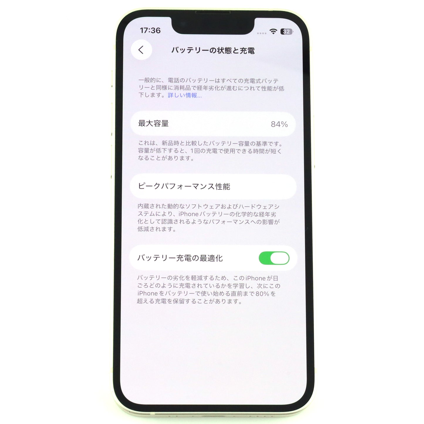 B-ランク iPhone 13 mini 128GB Starlight MLJE3J/A A2626 国内版【90日保証】