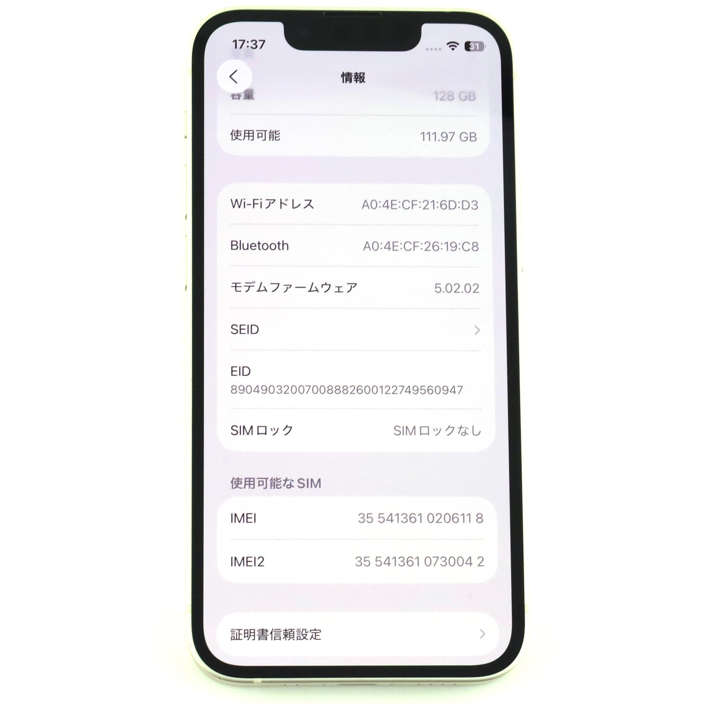 B-ランク iPhone 13 mini 128GB Starlight MLJE3J/A A2626 国内版【90日保証】