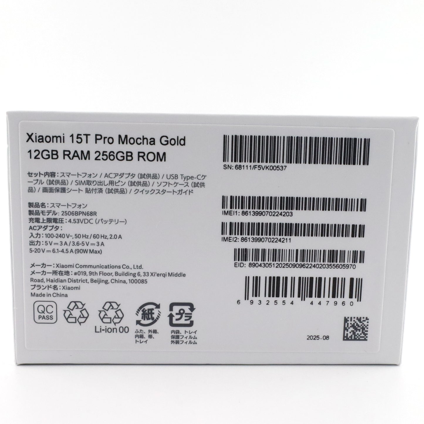 Aランク Xiaomi 15T Pro 12/256GB MochaGold 2506BPN68R 国内版【90日保証】