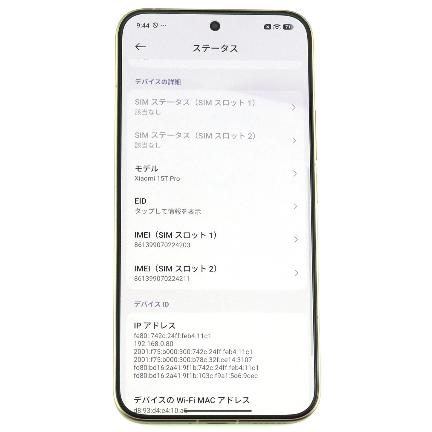 Aランク Xiaomi 15T Pro 12/256GB MochaGold 2506BPN68R 国内版【90日保証】