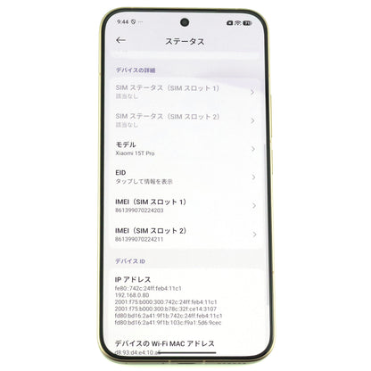 Aランク Xiaomi 15T Pro 12/256GB MochaGold 2506BPN68R 国内版【90日保証】