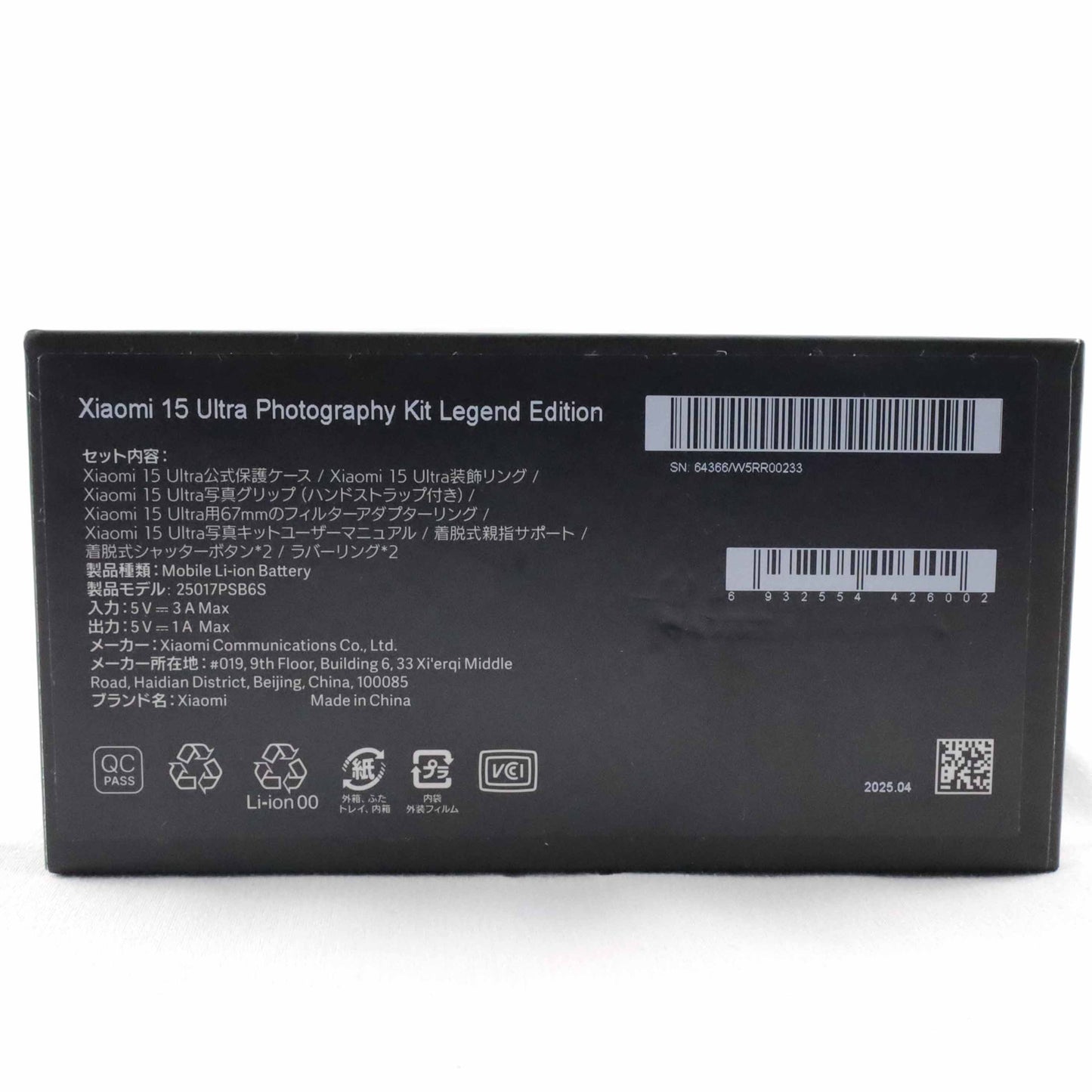 Aランク Xiaomi 15 Ultra 16/512GB SilverChrome 25010PN30G 国内版【90日保証】