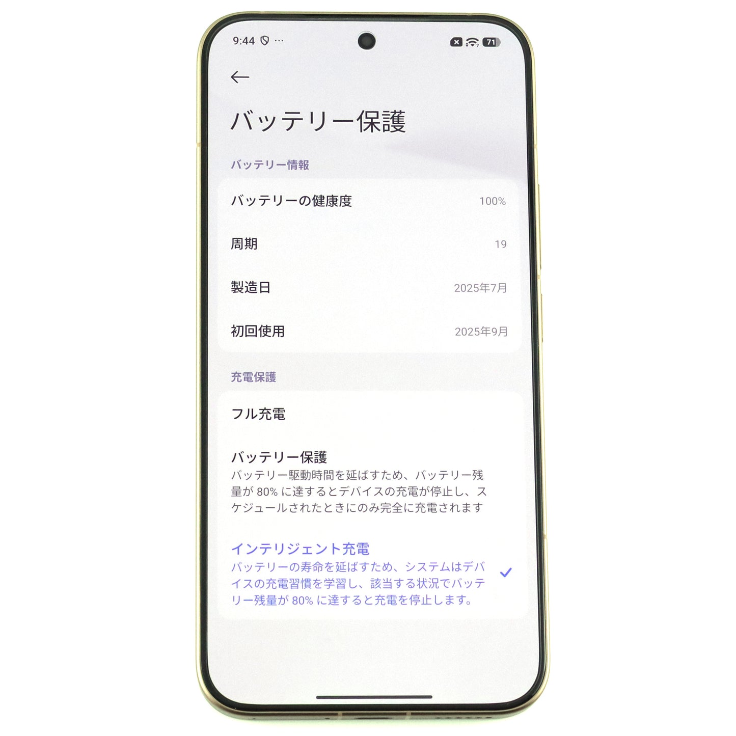Aランク Xiaomi 15T Pro 12/256GB MochaGold 2506BPN68R 国内版【90日保証】