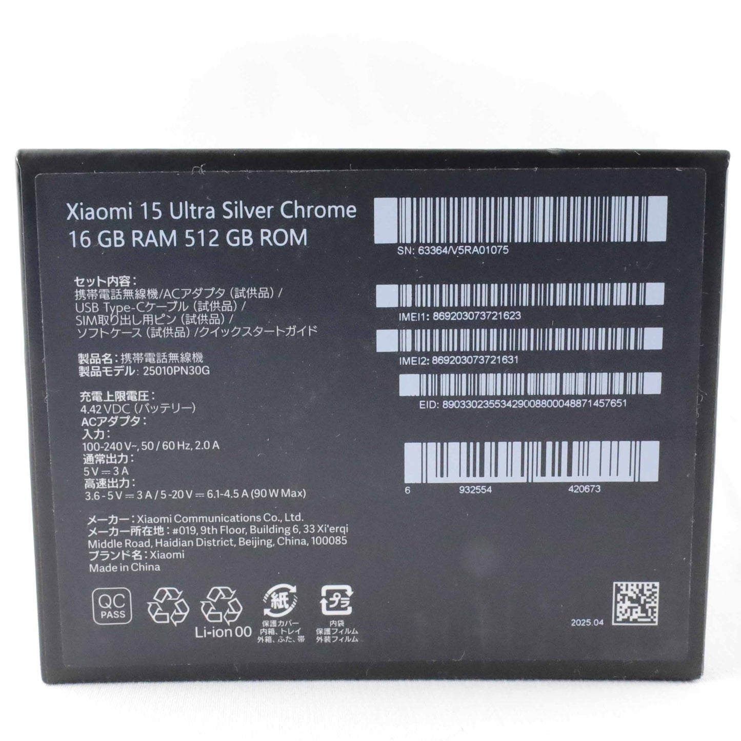 Aランク Xiaomi 15 Ultra 16/512GB SilverChrome 25010PN30G 国内版【90日保証】