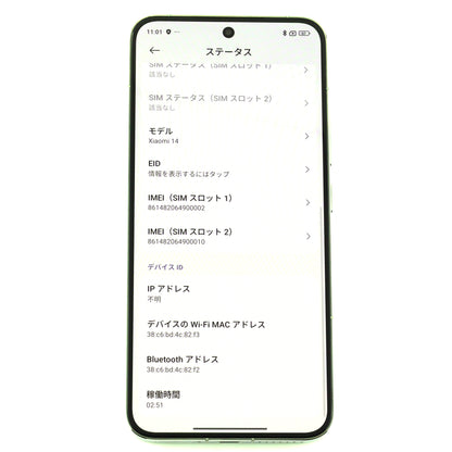 B++ランク Xiaomi 14 12/256GB White 23127PN0CG グローバル版【90日保証】